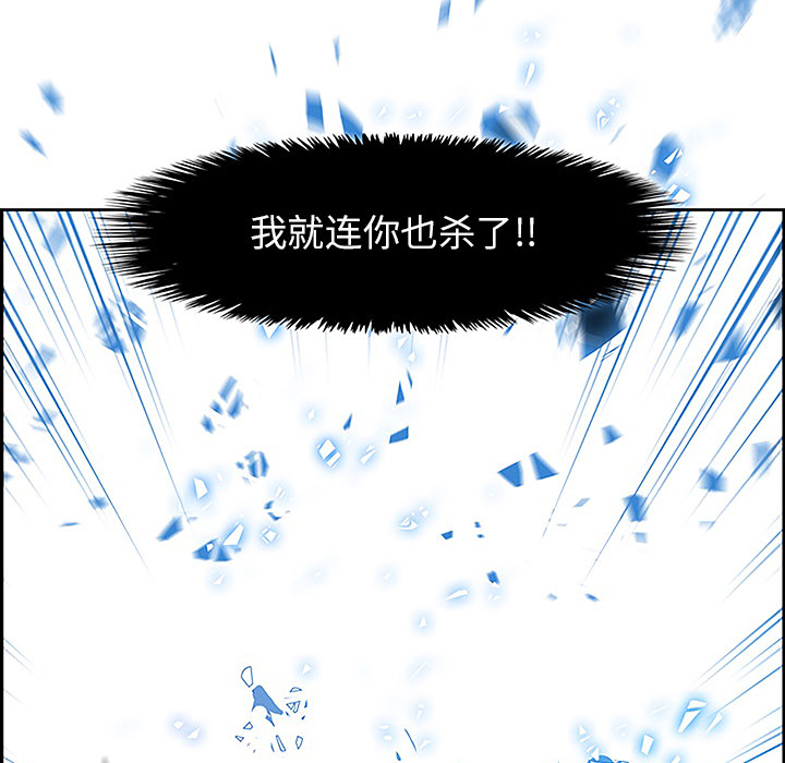 Warble生存之战 第 8 章 第99页