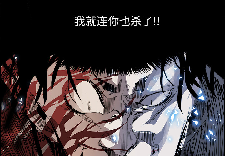 Warble生存之战 第 9 章 第4页