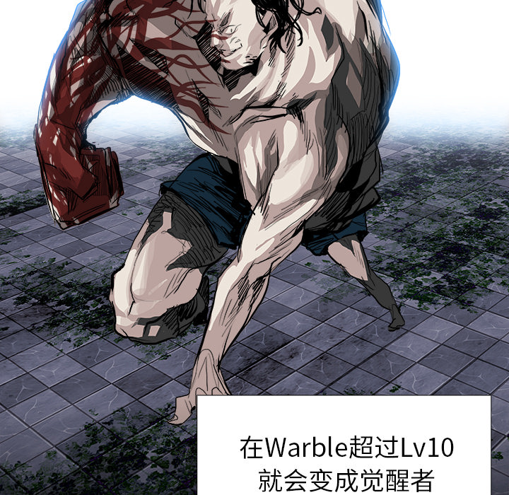 Warble生存之战 第 9 章 第9页