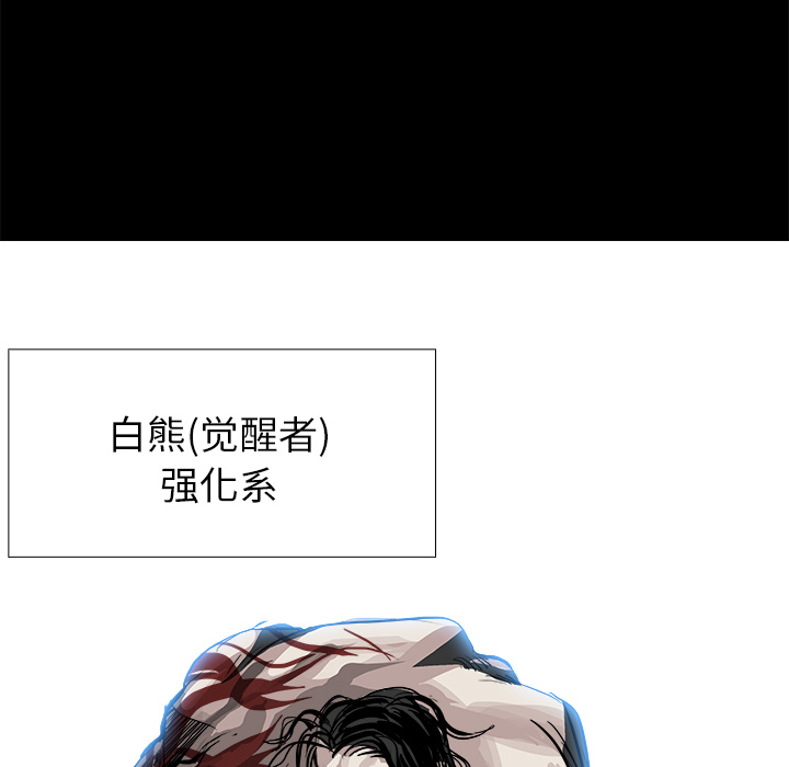 Warble生存之战 第 9 章 第8页