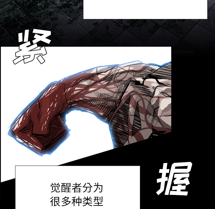 Warble生存之战 第 9 章 第10页