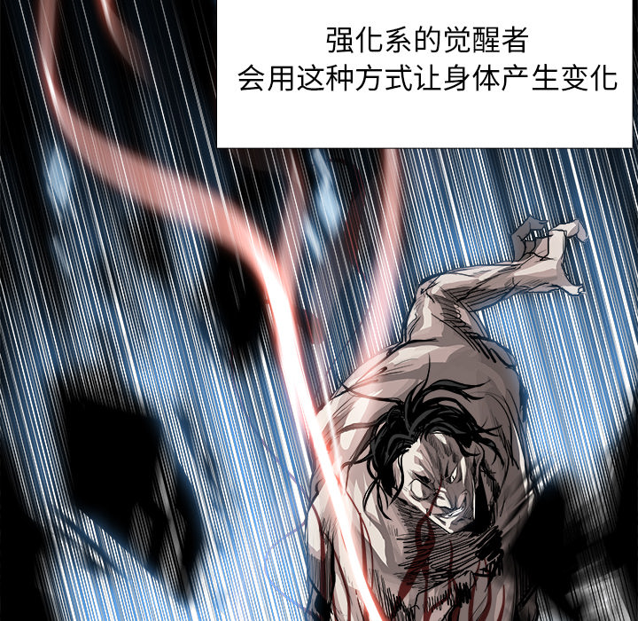Warble生存之战 第 9 章 第12页