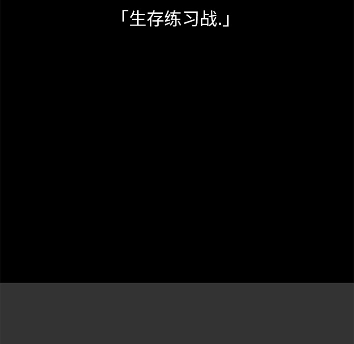 Warble生存之战 第 9 章 第38页