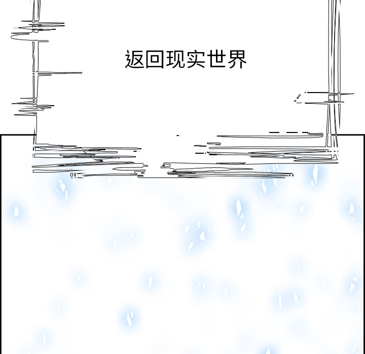 Warble生存之战 第 9 章 第43页