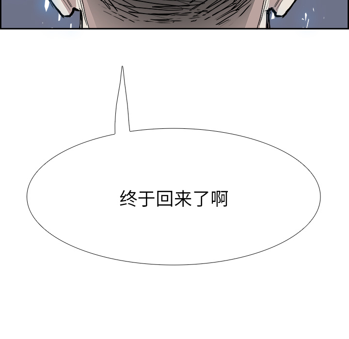 Warble生存之战 第 9 章 第47页