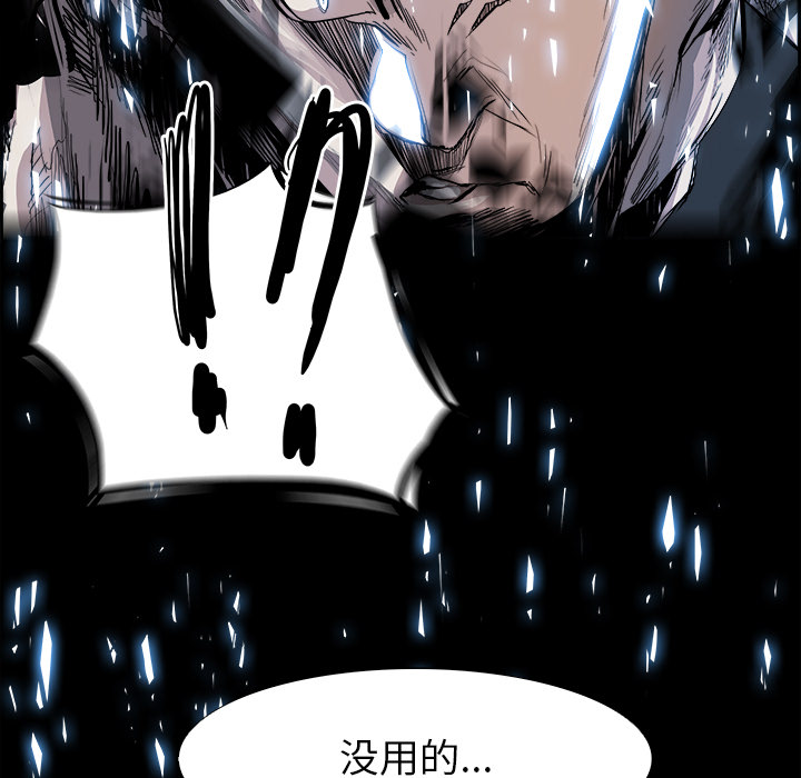 Warble生存之战 第 9 章 第21页