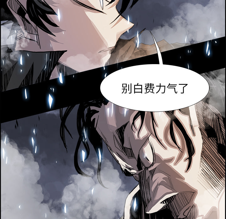 Warble生存之战 第 9 章 第24页
