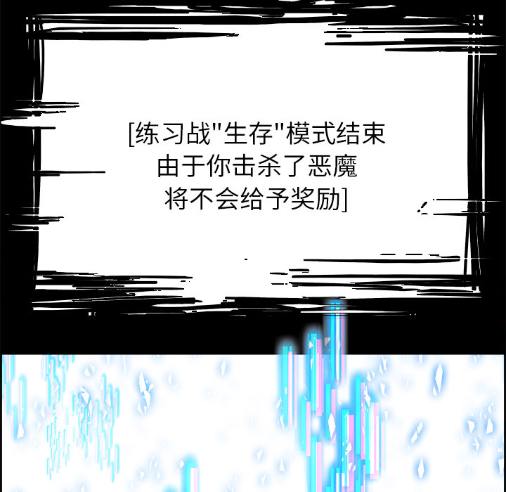 Warble生存之战 第 9 章 第33页