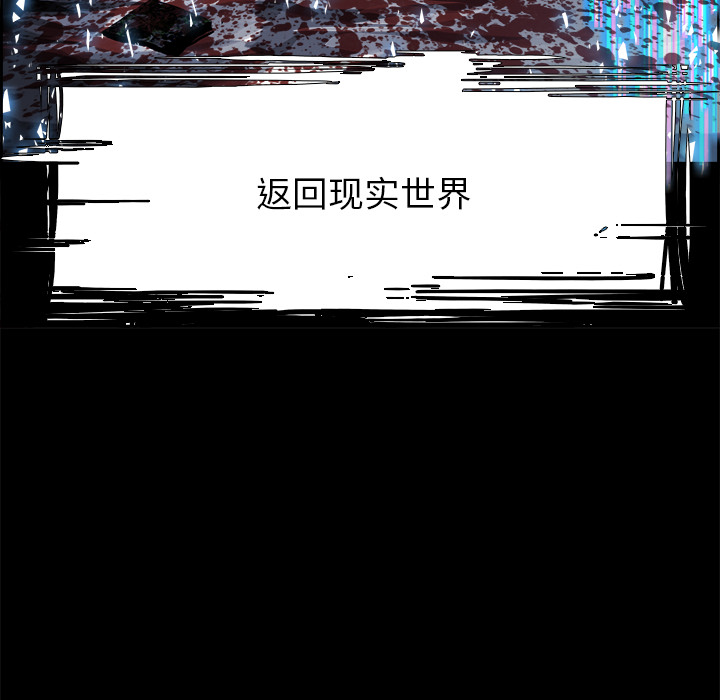 Warble生存之战 第 9 章 第35页