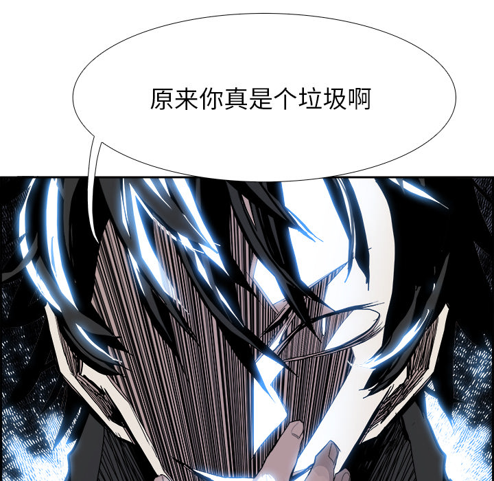 Warble生存之战 第 9 章 第72页