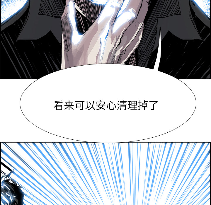 Warble生存之战 第 9 章 第73页