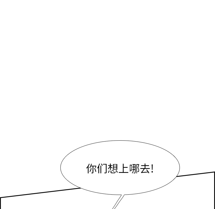 Warble生存之战 第 9 章 第75页