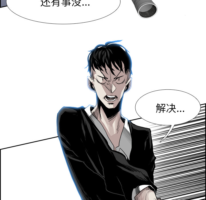 Warble生存之战 第 9 章 第77页
