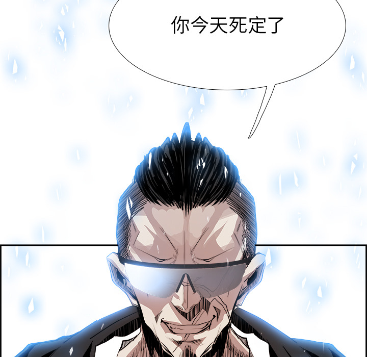 Warble生存之战 第 9 章 第51页