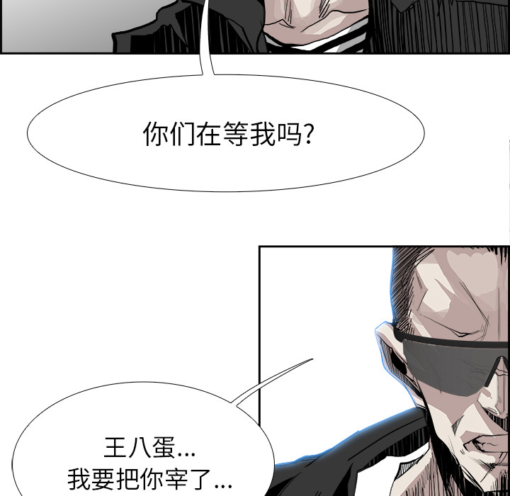 Warble生存之战 第 9 章 第54页
