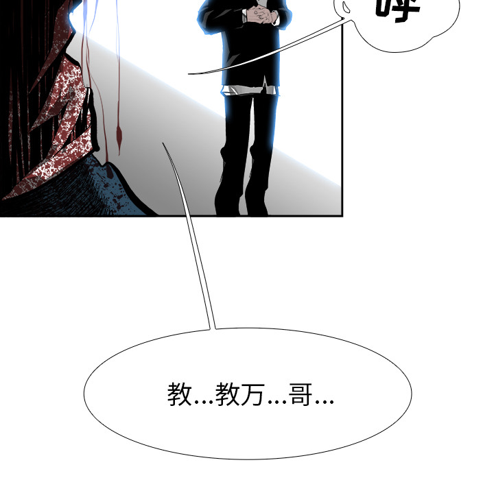 Warble生存之战 第 9 章 第56页