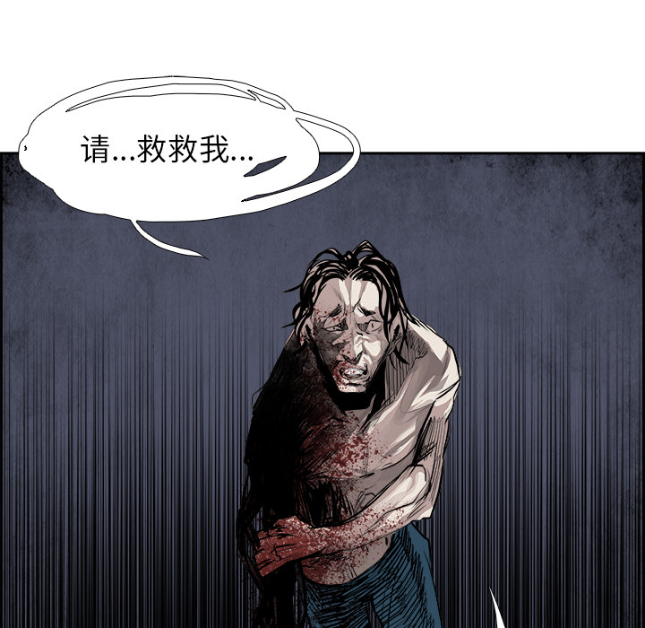 Warble生存之战 第 9 章 第57页