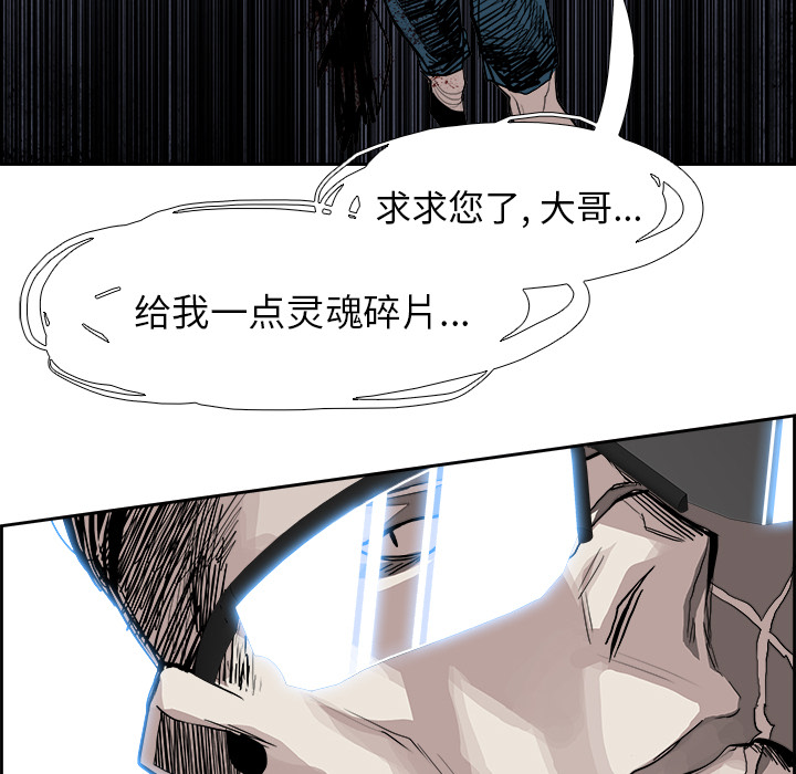 Warble生存之战 第 9 章 第58页