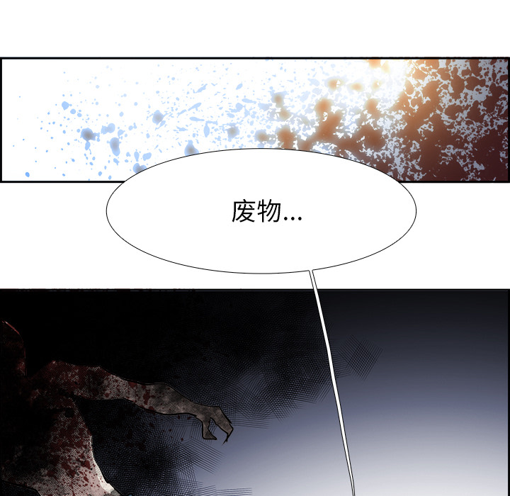 Warble生存之战 第 9 章 第64页