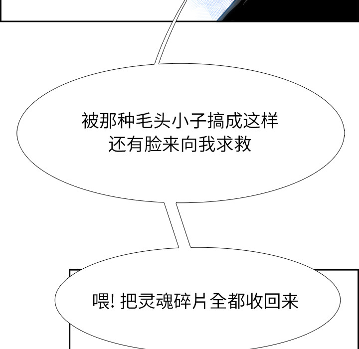 Warble生存之战 第 9 章 第66页
