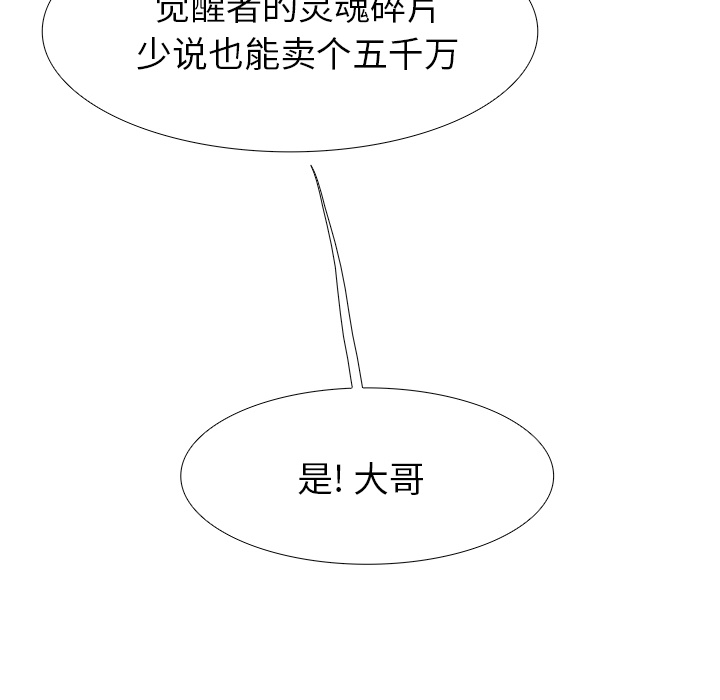 Warble生存之战 第 9 章 第68页