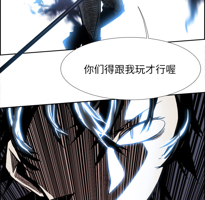 Warble生存之战 第 9 章 第82页