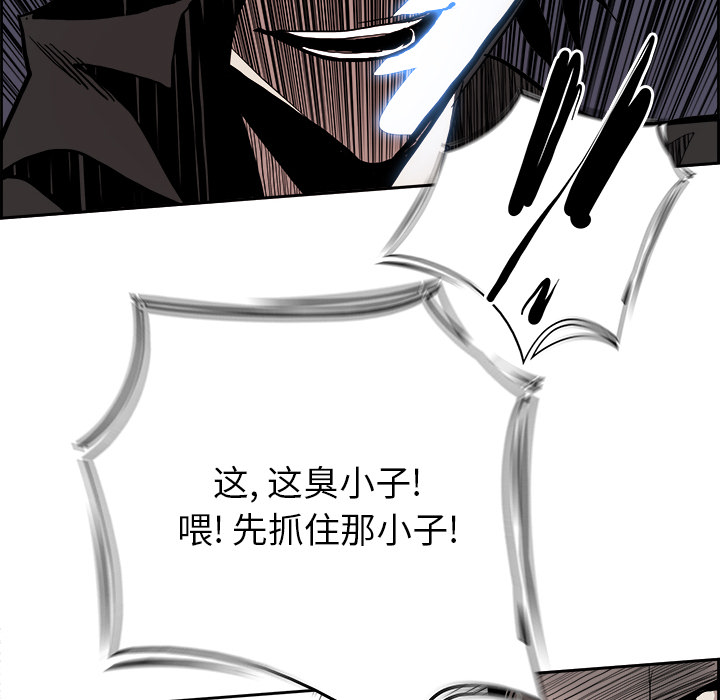 Warble生存之战 第 9 章 第83页