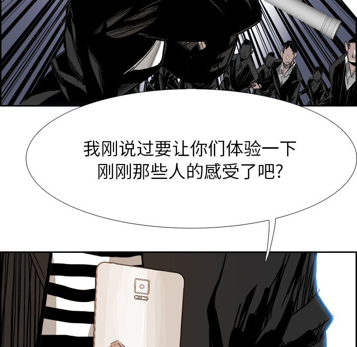 Warble生存之战 第 9 章 第86页