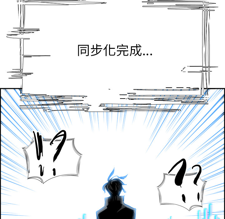 Warble生存之战 第 9 章 第89页