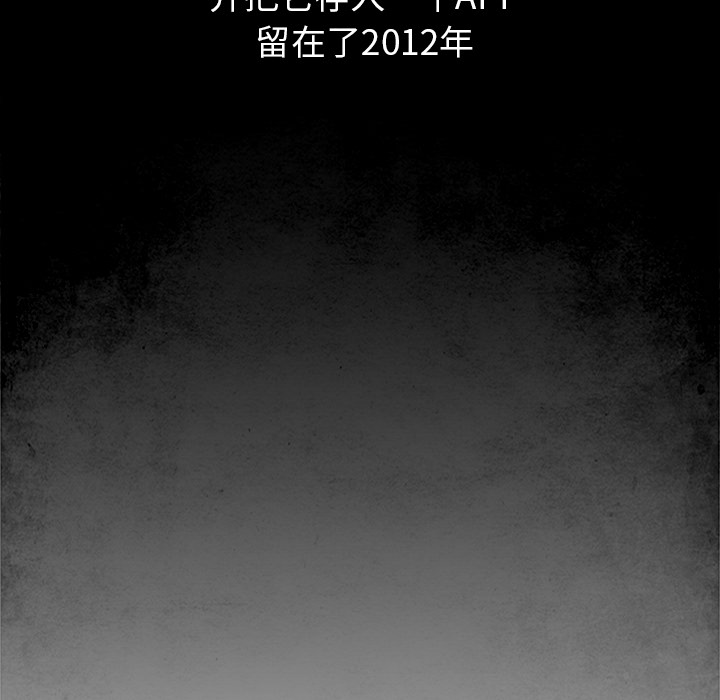 Warble生存之战 第 1 章 第23页