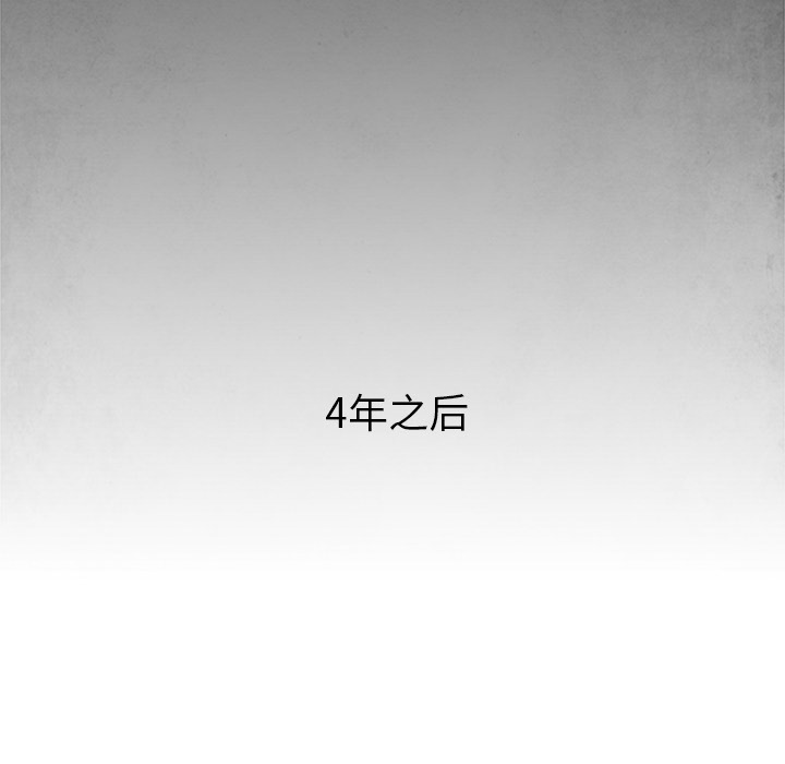 Warble生存之战 第 1 章 第24页