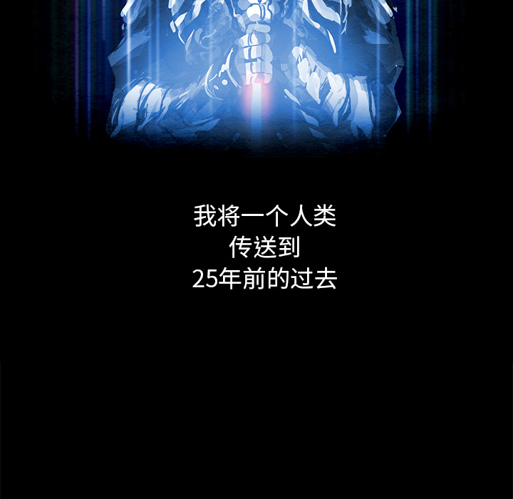Warble生存之战 第 1 章 第8页