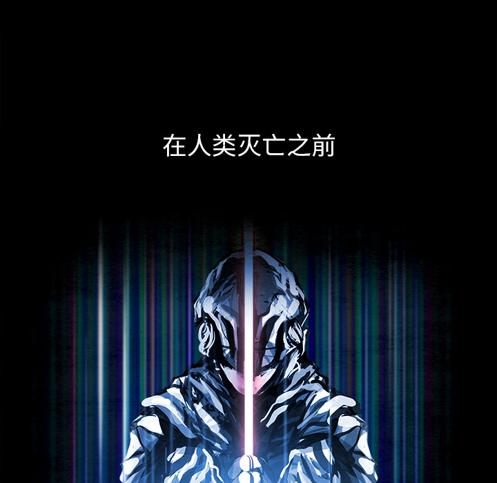 Warble生存之战 第 1 章 第7页