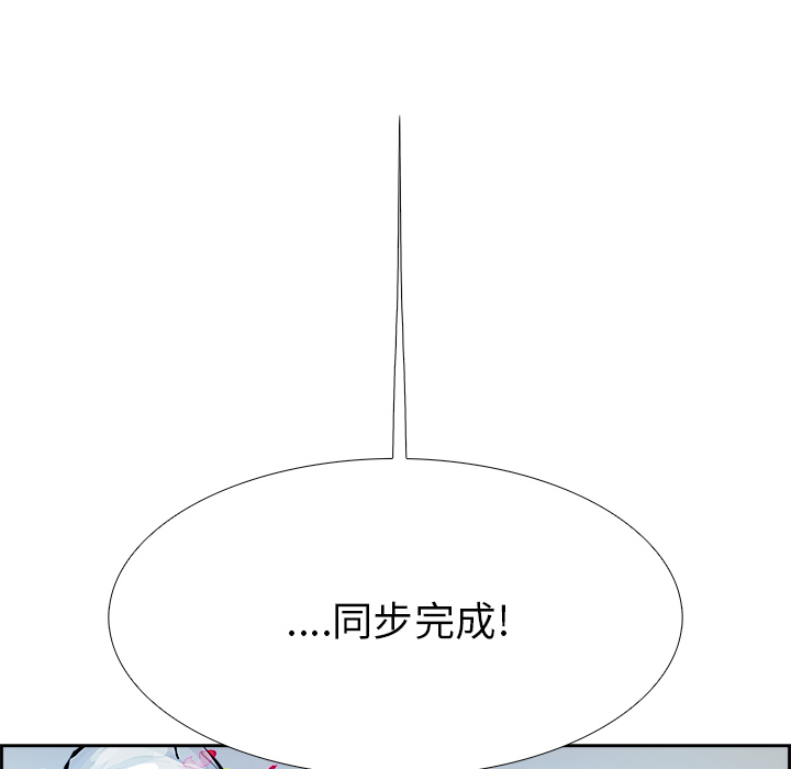 Warble生存之战 第 1 章 第30页
