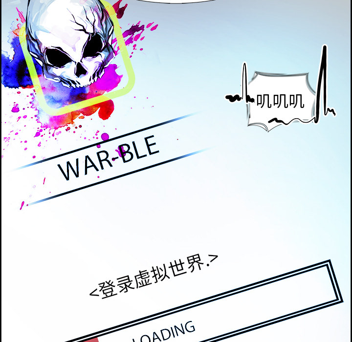Warble生存之战 第 1 章 第31页
