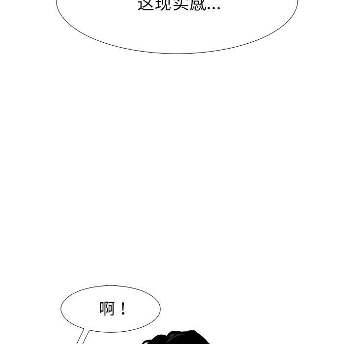 Warble生存之战 第 1 章 第51页