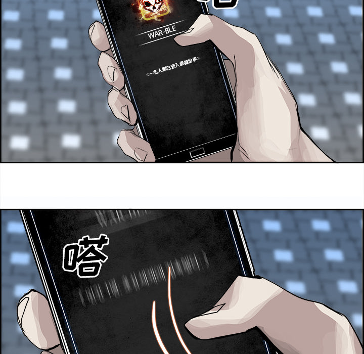 Warble生存之战 第 1 章 第53页