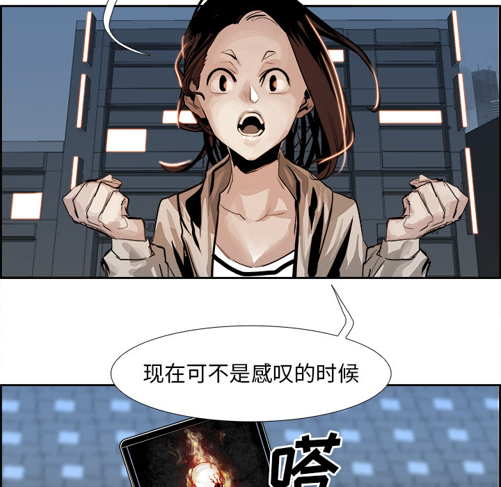 Warble生存之战 第 1 章 第52页