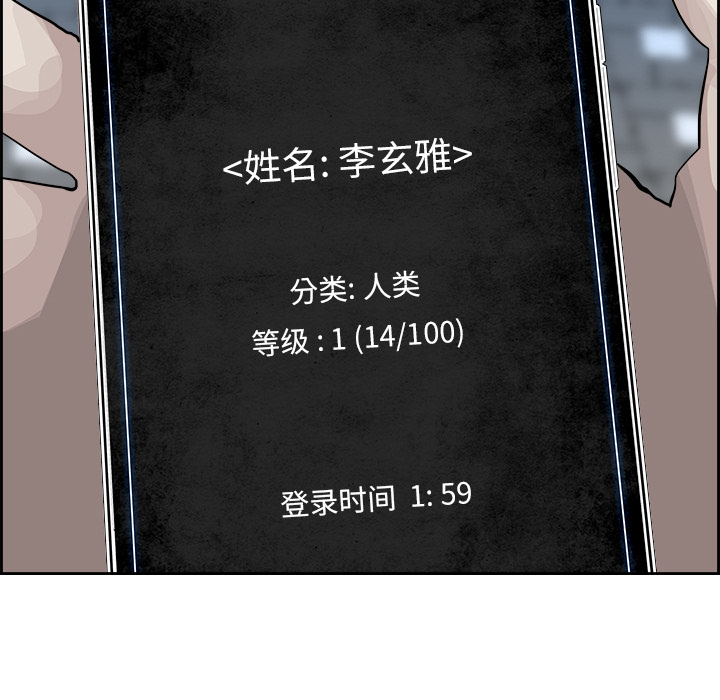 Warble生存之战 第 1 章 第55页