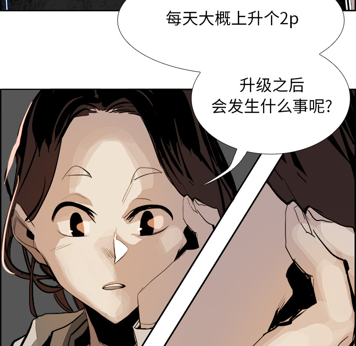 Warble生存之战 第 1 章 第57页