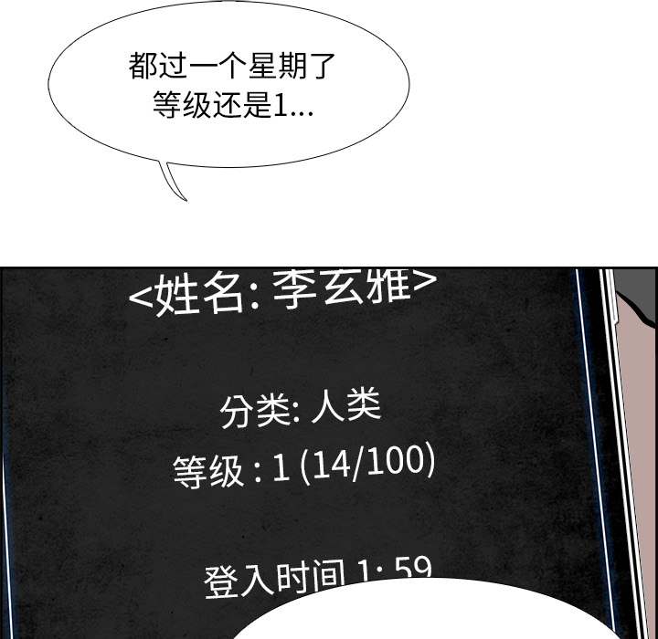 Warble生存之战 第 1 章 第56页
