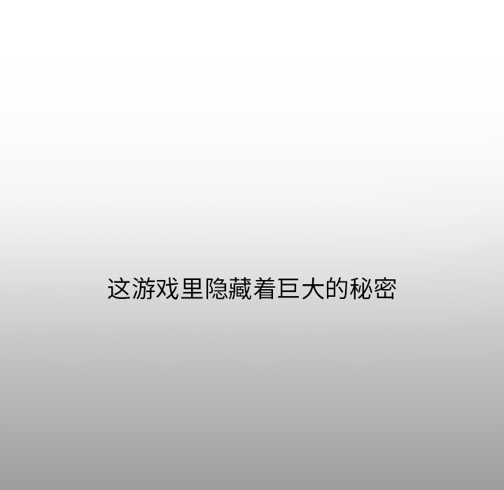 Warble生存之战 第 1 章 第59页