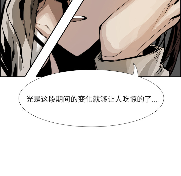 Warble生存之战 第 1 章 第58页