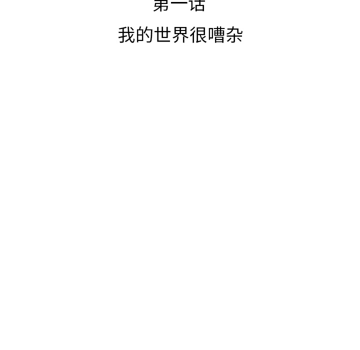Warble生存之战 第 1 章 第40页