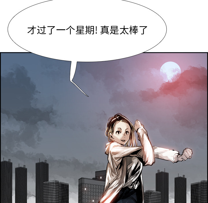 Warble生存之战 第 1 章 第43页