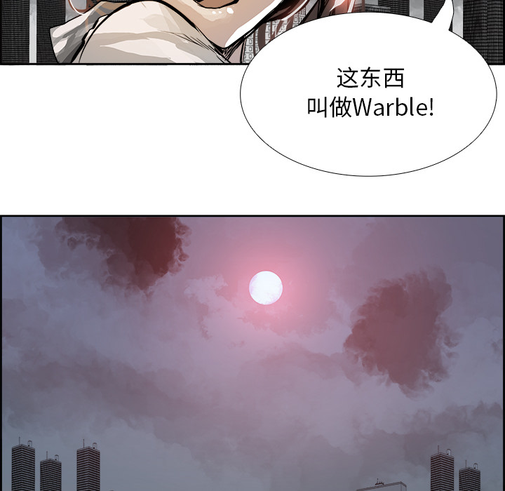 Warble生存之战 第 1 章 第45页