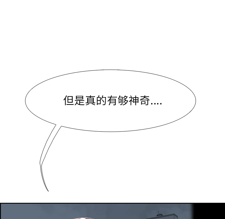 Warble生存之战 第 1 章 第47页