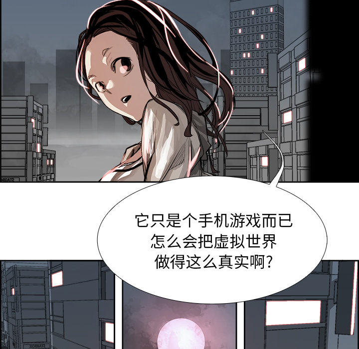 Warble生存之战 第 1 章 第48页
