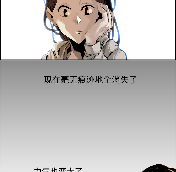 Warble生存之战 第 1 章 第62页