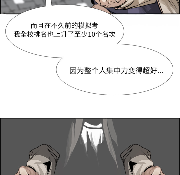 Warble生存之战 第 1 章 第64页